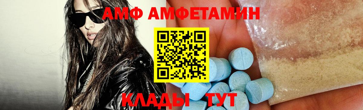 АМФ  Вход с VPN  Владивосток  АМФ VHQ 