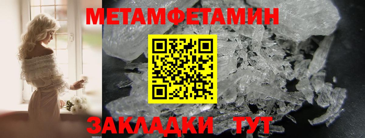 Амфетамин 98% Владивосток