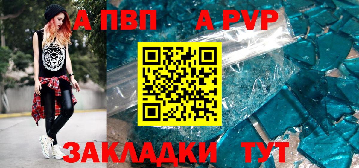 Alfa_PVP VHQ Владивосток