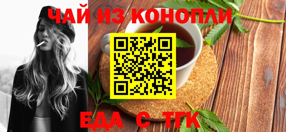 Владивосток  Еда ТГК марихуана  Вход с VPN 