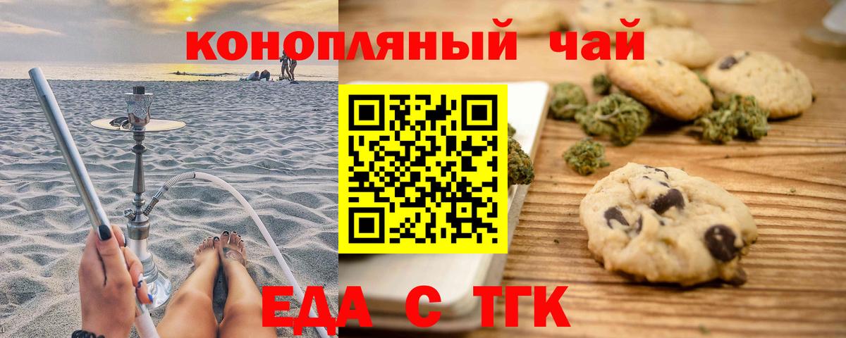 Cannafood конопля Владивосток
