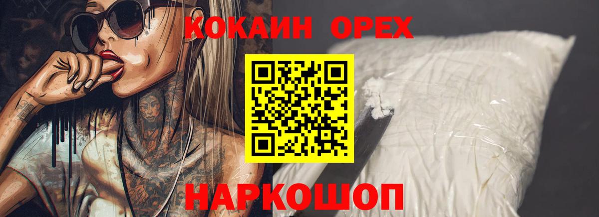 COCAIN Fish Scale Владивосток