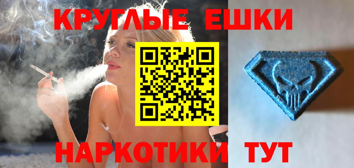 Экстази Punisher  Вход с VPN  ЭКСТАЗИ ешки  Владивосток 