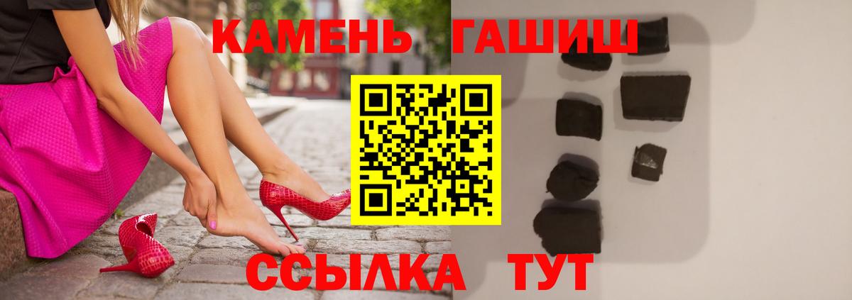 ГАШИШ Premium Владивосток