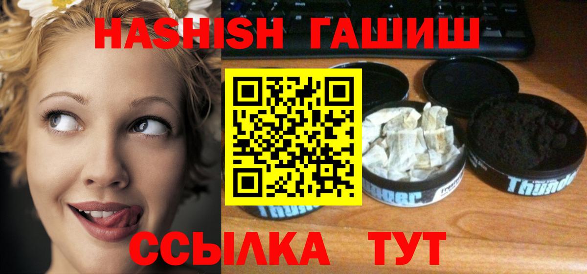 ГАШ индика сатива  как найти закладки  Вход с VPN  Владивосток  Гашиш индика сатива  ГАШИШ 
