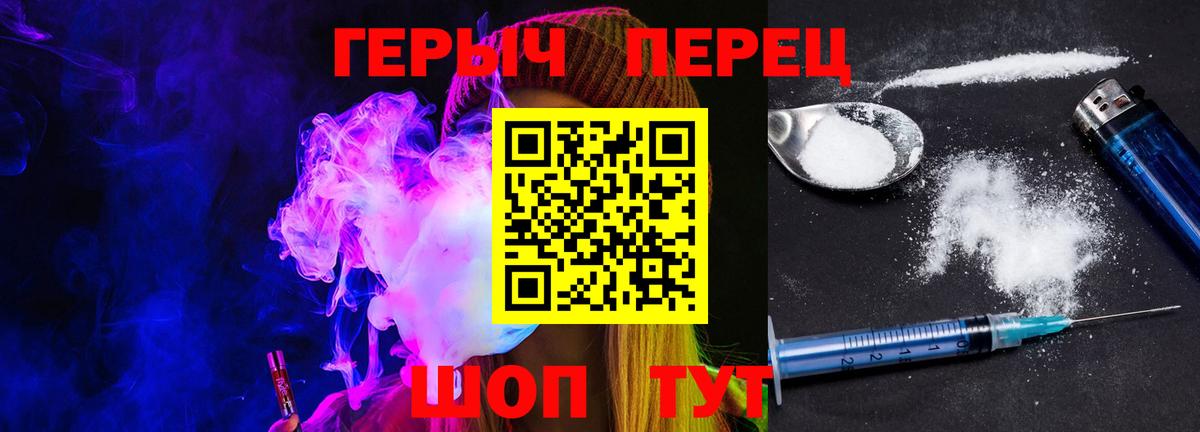 ГЕРОИН VHQ  Вход с VPN  ГЕРОИН  Владивосток 