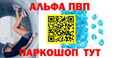 Альфа ПВП Моздок