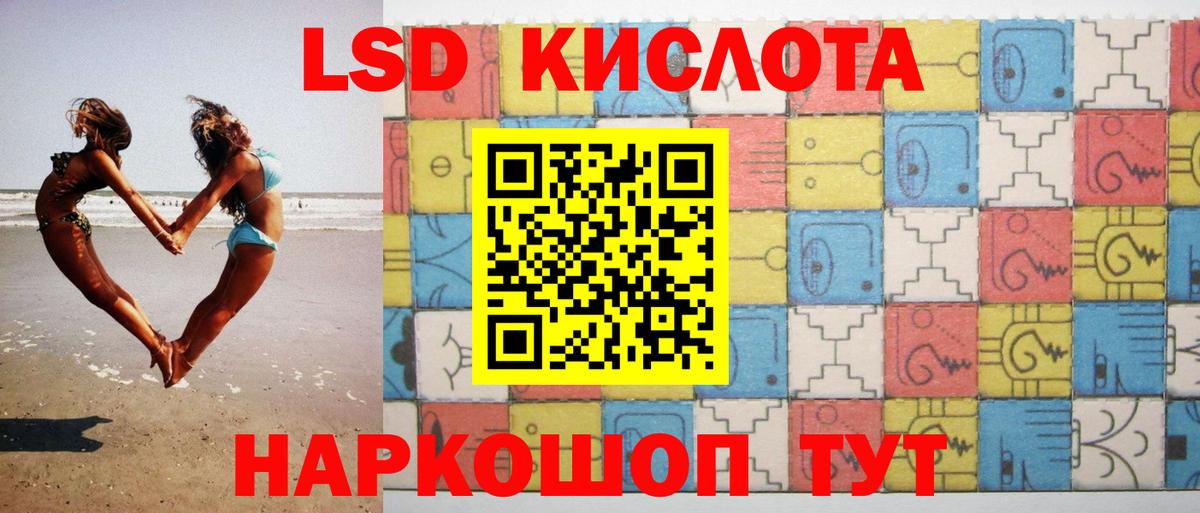 ЛСД экстази ecstasy  Вход с VPN  Лсд 25 экстази  Владивосток  LSD-25 экстази кислота 