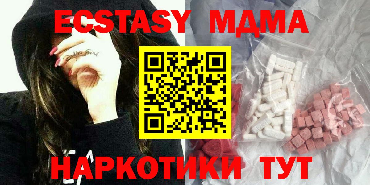 MDMA  Вход с VPN  Владивосток  МДМА Molly  MDMA VHQ 
