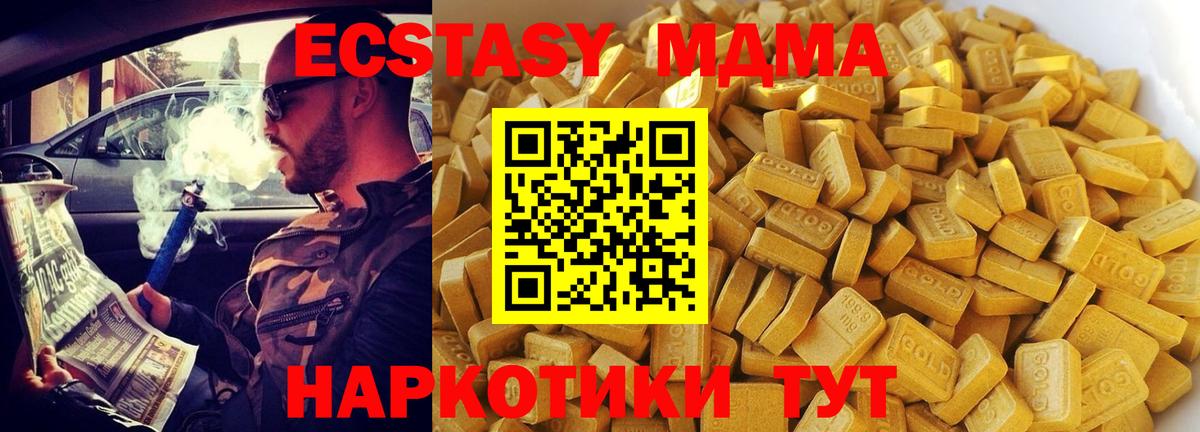 MDMA Molly Владивосток