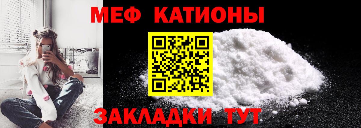Меф mephedrone  Мефедрон  Мефедрон  МЕФ VHQ  Вход с VPN  Владивосток 