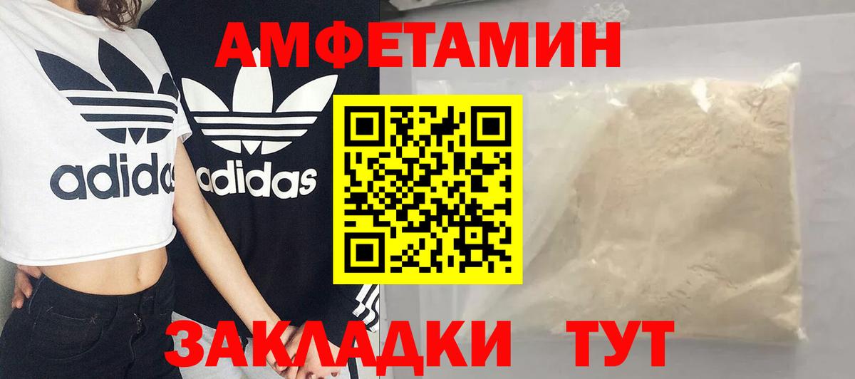 Владивосток  Первитин пудра  Вход с VPN 