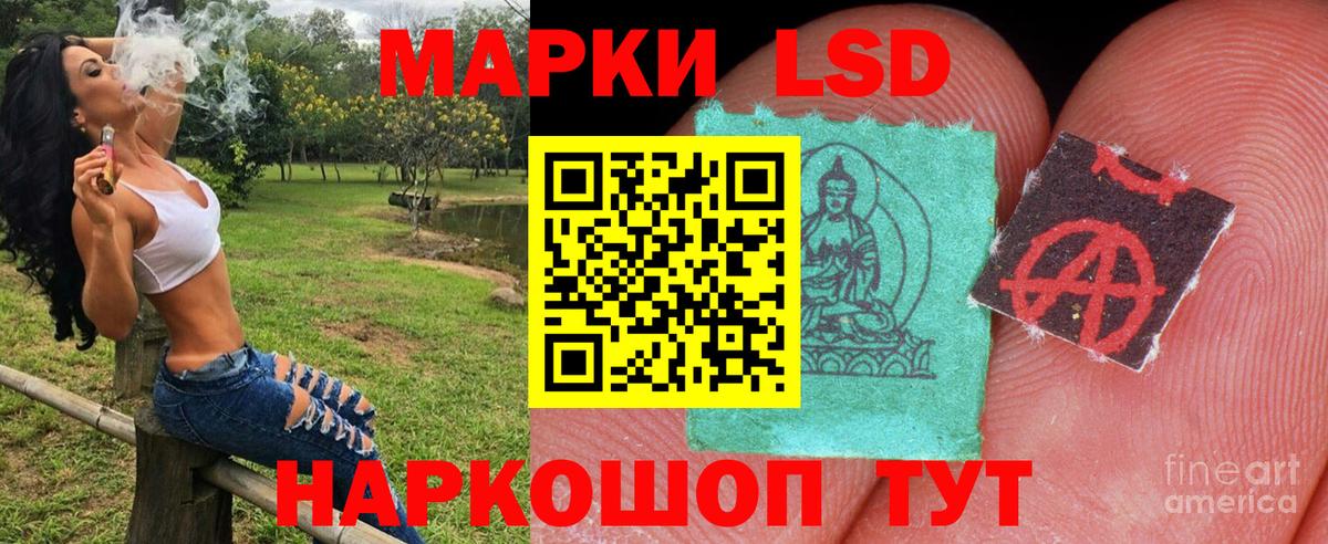 Марки 25I-NBOMe  Вход с VPN  Владивосток  Марки N-bome 1,8мг 
