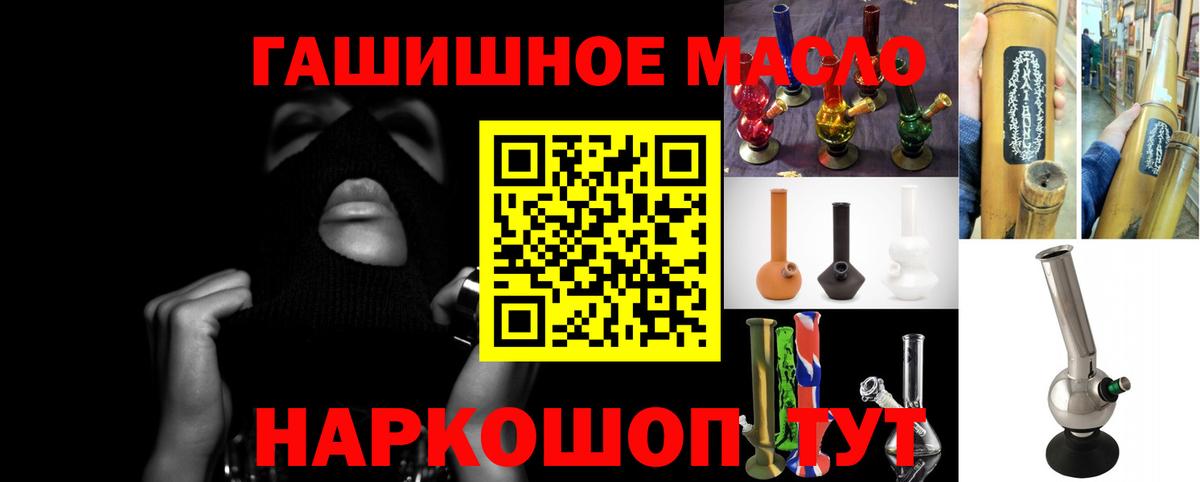 ТГК THC oil Владивосток
